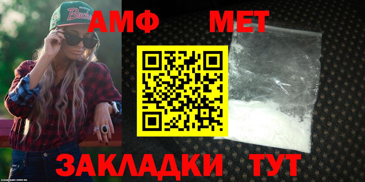 Amphetamine Розовый Красноярск