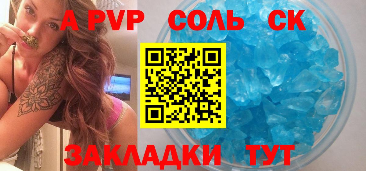 А ПВП СК Красноярск