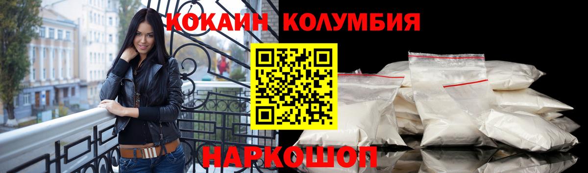 сколько стоит  Кокаин  Красноярск  Вход с VPN  КОКАИН Перу  Cocaine Боливия 