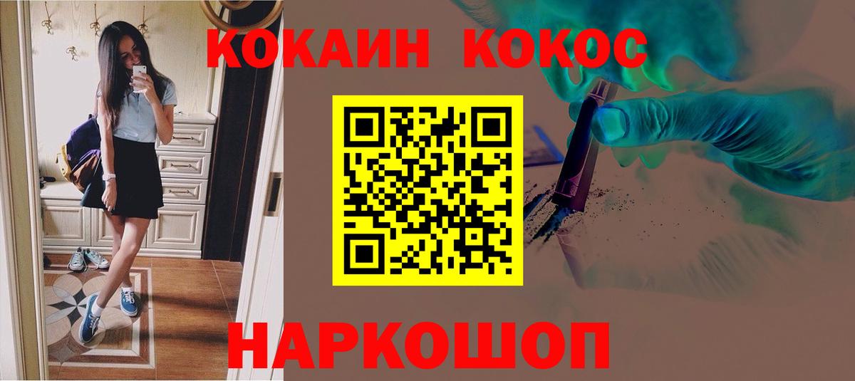 COCAIN 97% Красноярск
