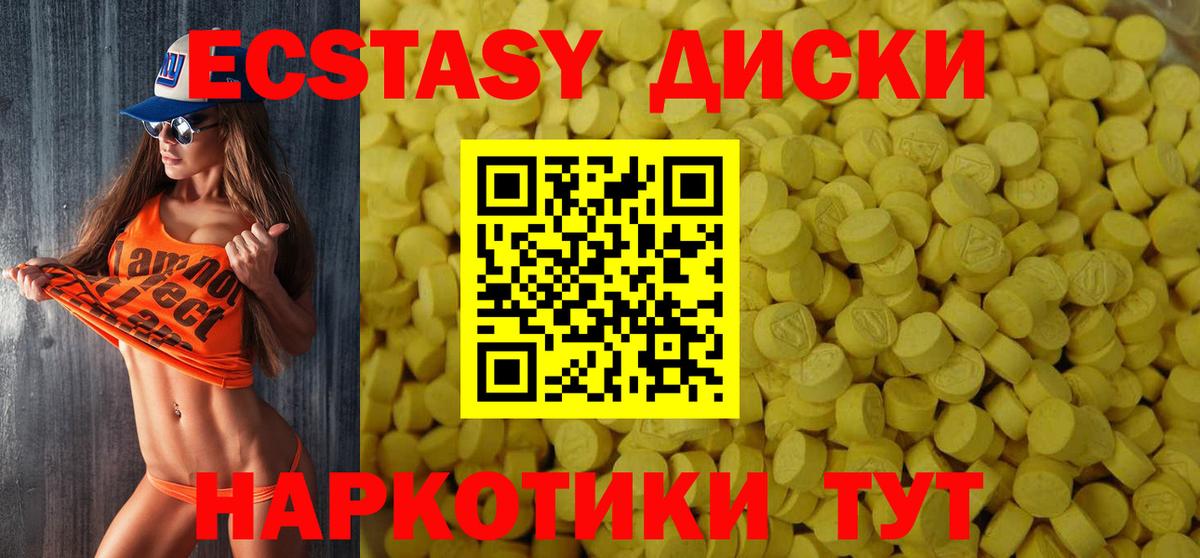 Экстази mix  Вход с VPN  Экстази  Красноярск 