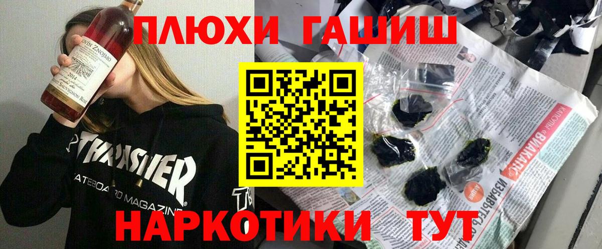 Гашиш 40% ТГК Красноярск