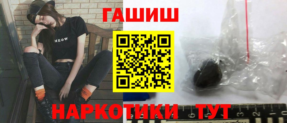 ГАШ  ГАШ гашик  Гашиш ice o lator  Вход с VPN  Красноярск 
