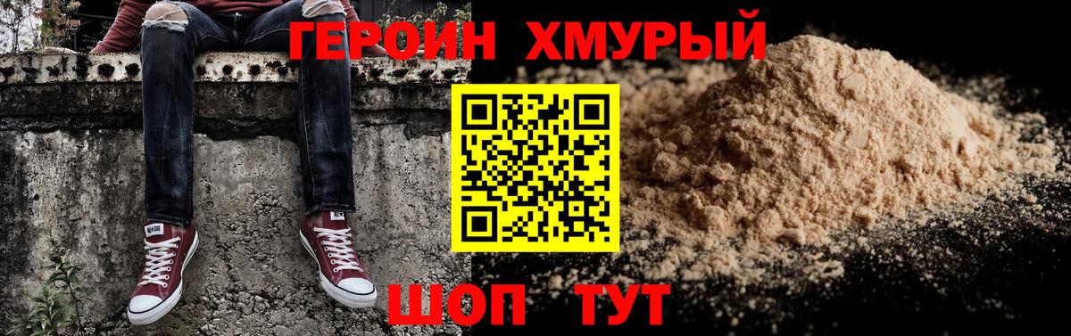 Красноярск  ГЕРОИН  Вход с VPN  ГЕРОИН VHQ 