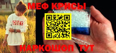 мефедрон мука Комсомольск-на-Амуре