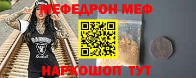 мефедрон мука Комсомольск-на-Амуре