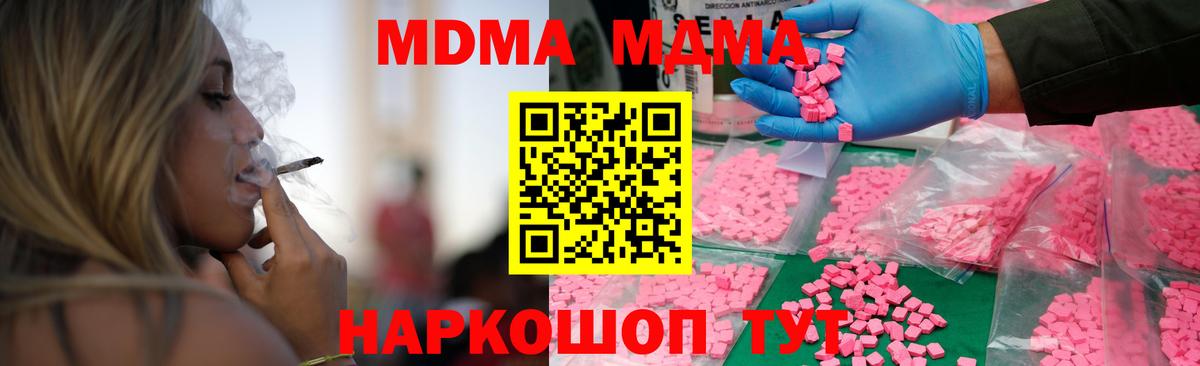 MDMA молли Красноярск