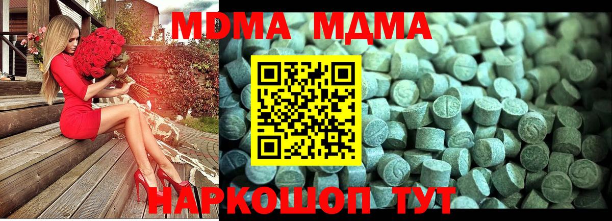 MDMA  МДМА Molly  Вход с VPN  Красноярск 