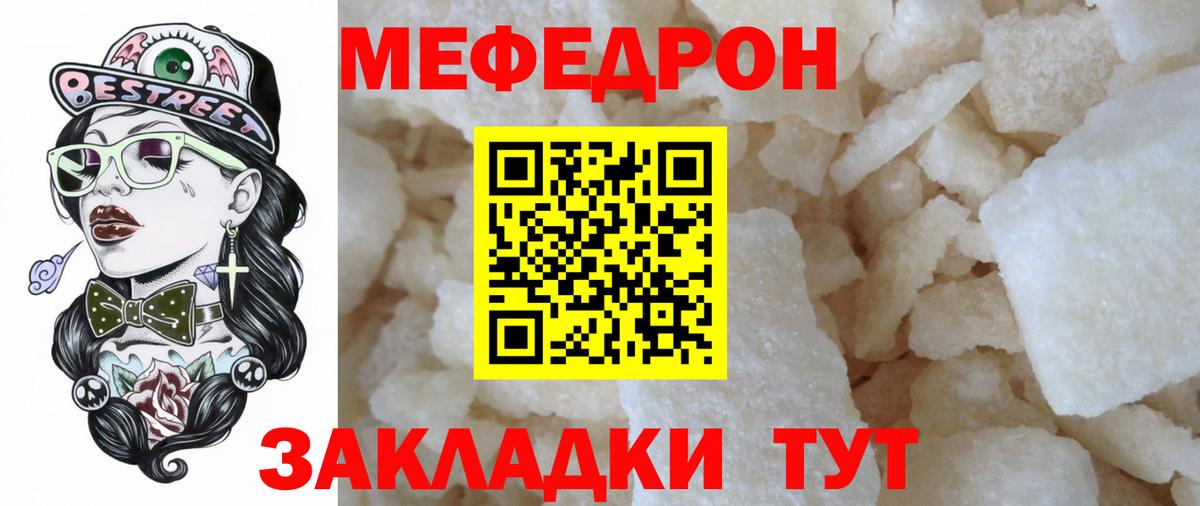 Красноярск  МЯУ-МЯУ  Мефедрон кристаллы  Вход с VPN  Меф  МЕФ 4 MMC 