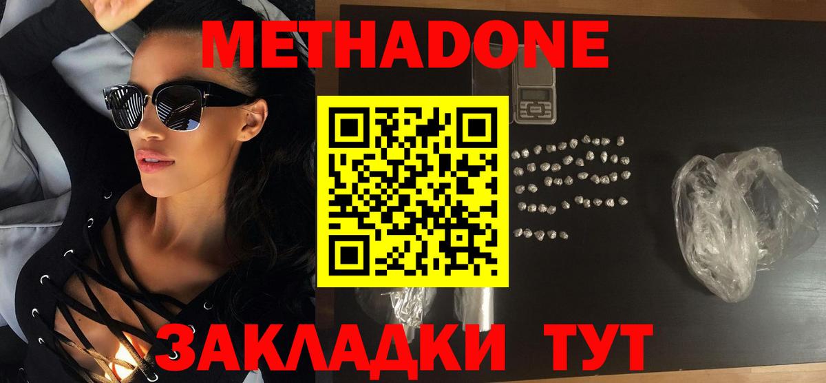 блэк спрут ТОР  Метадон белоснежный  Метадон methadone  Вход с VPN  Красноярск 