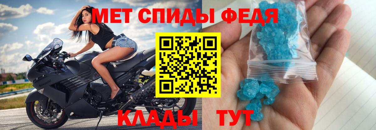 Красноярск  Метамфетамин мет  Вход с VPN 