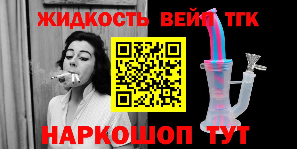 ТГК гашишное масло Красноярск