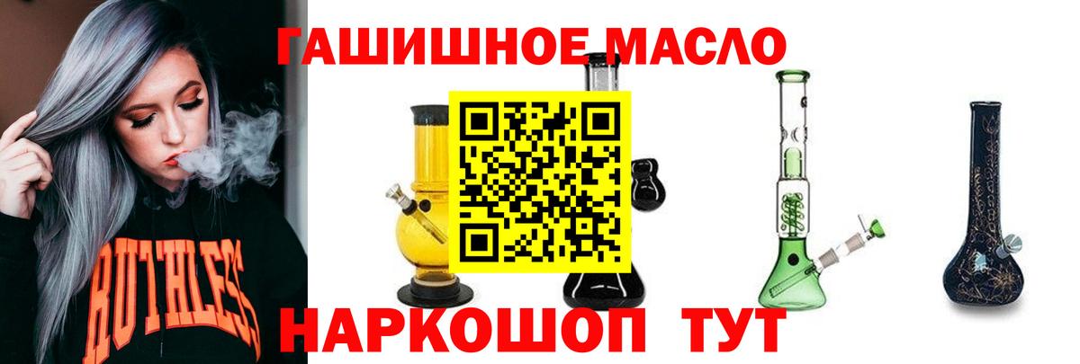 Дистиллят ТГК THC oil  Вход с VPN  Красноярск 